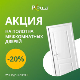 Суперакция: Уникальное снижение цен на двери до 20%!
