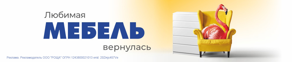 Любимая мебель вернулась!